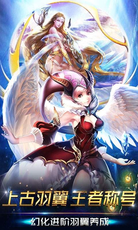魔域归来app_魔域归来安卓版app_魔域归来 1.0.1.89手机版免费app