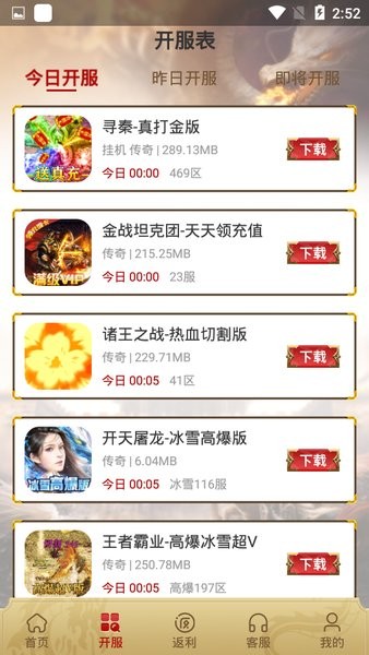 比奇游戏盒子下载_比奇游戏app下载v1.7.2 手机版