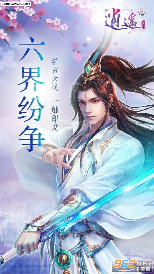  天涯寒刀行安卓版