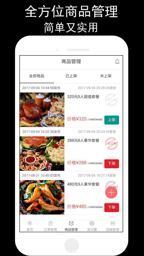 我要嗨商户端app_我要嗨商户端app安卓版下载V1.0_我要嗨商户端app安卓版