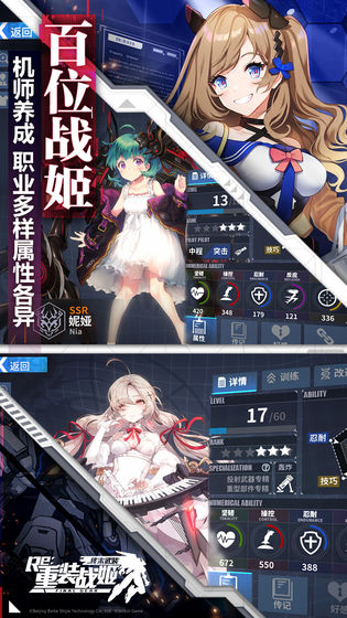 重装战姬游戏下载_重装战姬APPapp下载v1.32.0 手机官方版