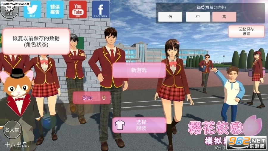 樱花校园模拟器2020最新版农场版下载