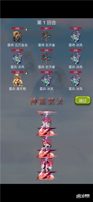 我想修仙游戏下载_我想修仙游戏下载iOS游戏下载_我想修仙游戏下载ios版下载