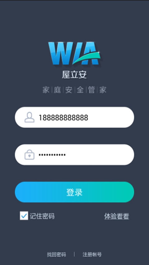 屋立安app_屋立安app电脑版下载_屋立安app手机版