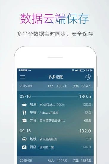 多多记账软件下载_多多记账软件下载iOS游戏下载_多多记账软件下载最新官方版 V1.0.8.2下载