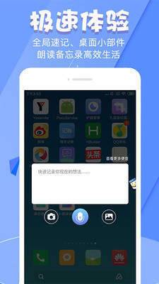 备忘录下载安装-备忘录(记事本)软件下载v3.9.2