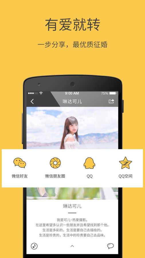 友感觉app_友感觉app手机版安卓_友感觉app手机版