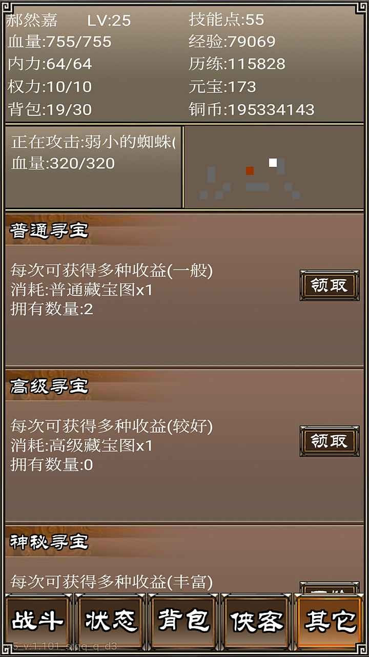 侠客挂机传安卓版-侠客挂机传官方版下载 v1.101