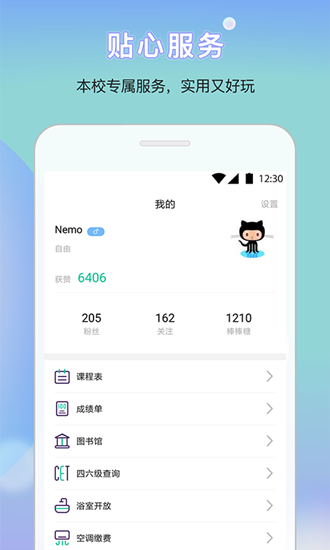 口袋小安