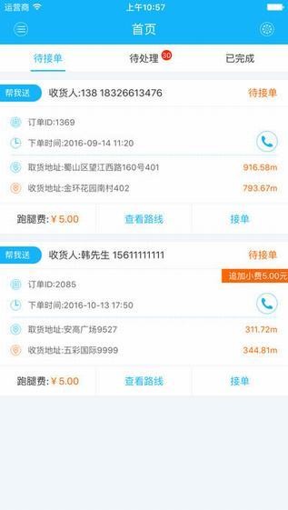奋斗猫服务端app
