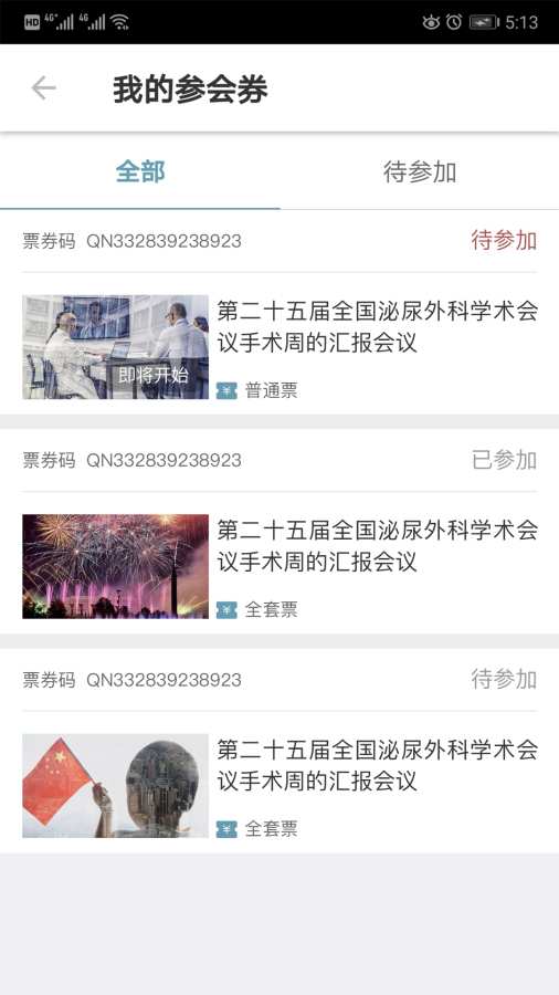 U医站下载_U医站下载最新官方版 V1.0.8.2下载 _U医站下载手机版安卓