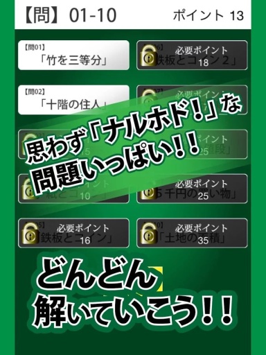 逻辑之虫app_逻辑之虫appiOS游戏下载_逻辑之虫app最新官方版 V1.0.8.2下载