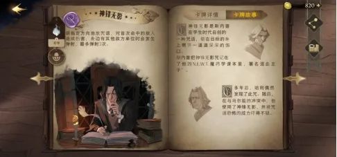 哈利波特魔法觉醒怎么玩？哈利波特魔法觉醒攻略大全[多图]图片11