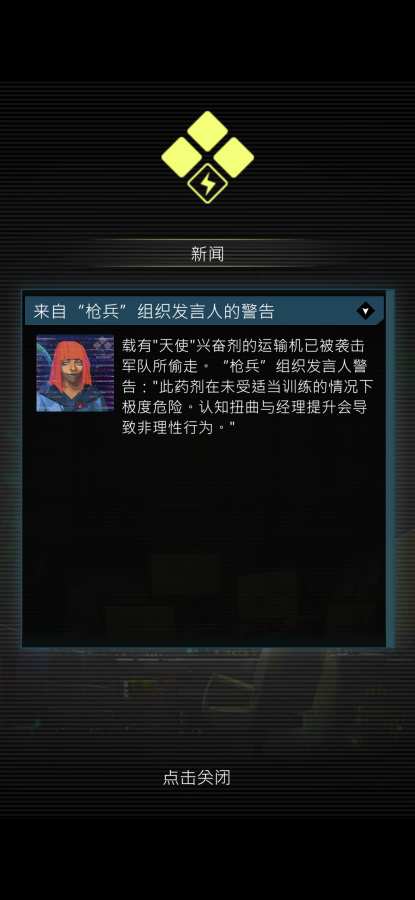 无限集团：赛博朋克卡牌决策app_无限集团：赛博朋克卡牌决策安卓版app_无限集团：赛博朋克卡牌决策 1.01手机版免费app
