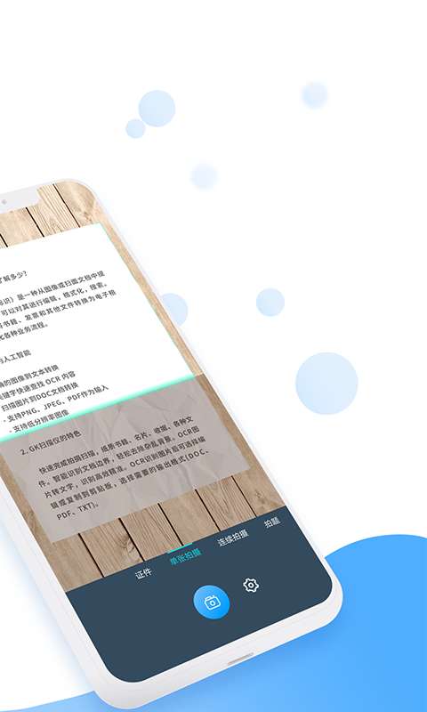 指尖扫描下载_指尖扫描下载官方正版_指尖扫描下载攻略