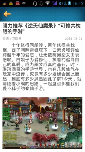 逆天仙魔录攻略头条app