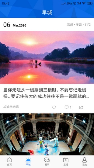 温州人app下载_温州人app下载ios版下载_温州人app下载app下载