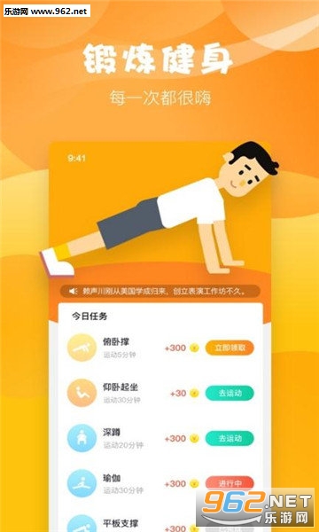 步嗨嗨走路赚钱软件下载_步嗨嗨走路赚钱软件下载最新官方版 V1.0.8.2下载 _步嗨嗨走路赚钱软件下载安卓版下载V1.0