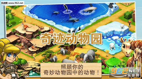奇迹动物园红包版