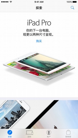 Apple Store App