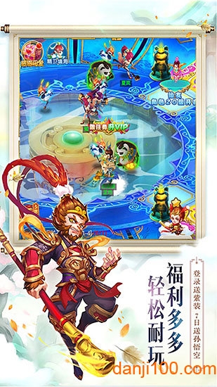 西游修仙记h5游戏下载_西游修仙记h5手机app下载v1.1.0 手机版