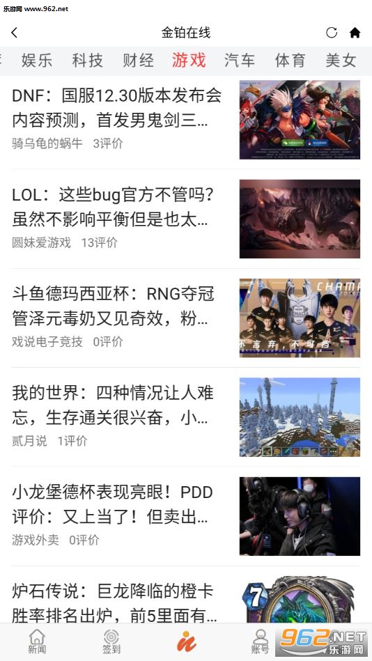 金铂在线app