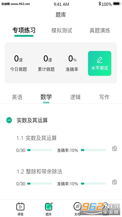 雄松课堂app 雄松课堂app