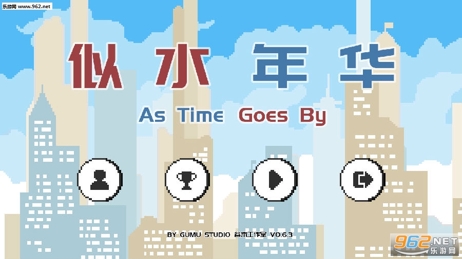 似水年华最新版