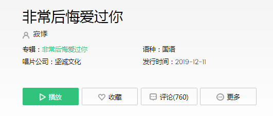 抖音算了吧就成全你走吧是什么歌