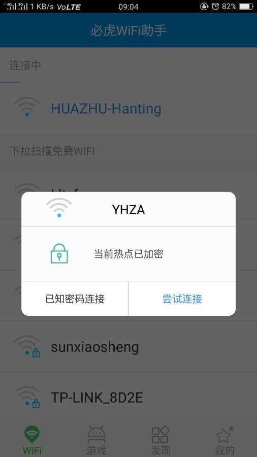 必虎WiFi助手下载_必虎WiFi助手下载手机版安卓_必虎WiFi助手下载安卓版