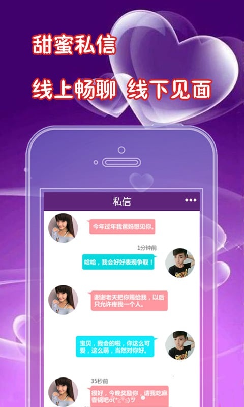 约见面app_约见面app安卓手机版免费下载_约见面app安卓版下载