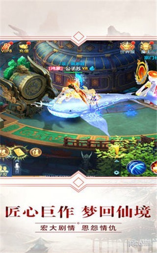 逍遥太清境iOS版