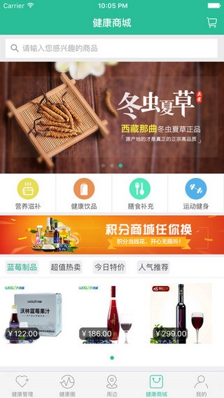 云尚大健康app