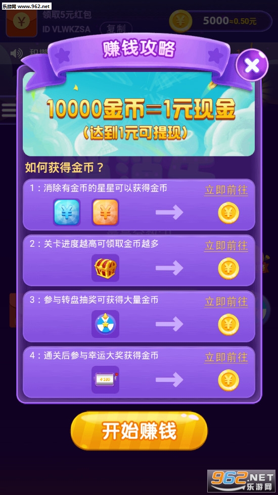 我爱消消乐领红包下载安装_我爱消消乐领红包下载安装手机版安卓_我爱消消乐领红包下载安装中文版