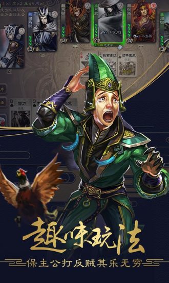 三国杀移动版九游版下载_三国杀移动版九游手机app下载v3.9.9 手机版