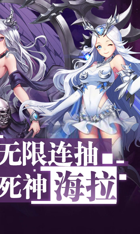 女神联盟送无限连抽_女神联盟送无限连抽公益服_变态版女神联盟送无限连抽无限元宝服_女神联盟送无限连抽官网
