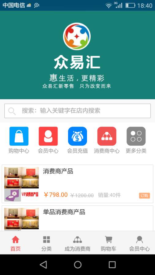 众易汇app_众易汇app安卓版下载V1.0_众易汇app最新版下载