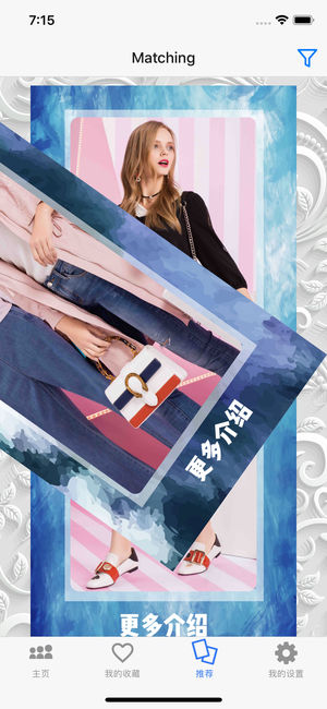 靓衣汇app