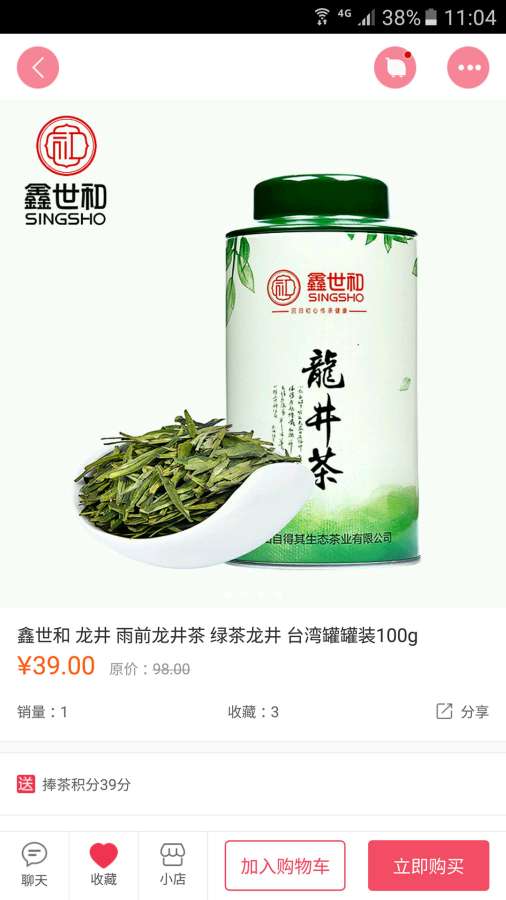 捧茶网app_捧茶网app破解版下载_捧茶网app中文版下载