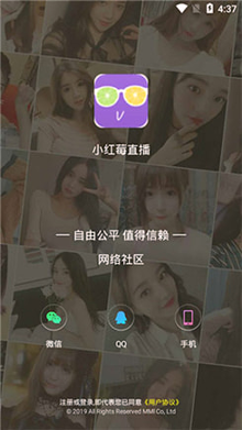 红莓直播下载app|红莓直播软件推荐下载链接下载包入口