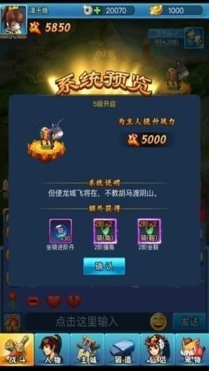 梦幻修仙世界iphone版