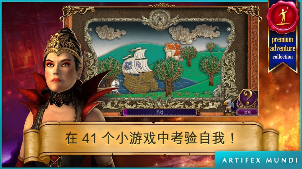 秘密组织3：远古时代app_秘密组织3：远古时代app手机版
