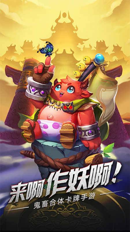 作妖计app_作妖计安卓版app_作妖计 4.1.0手机版免费app