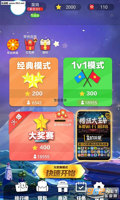 灭星大作战红包下载_灭星大作战红包下载中文版_灭星大作战红包下载攻略