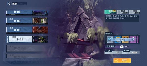 幻塔e01宝箱位置在哪里？E01遗迹副本通关打法攻略[多图]图片1