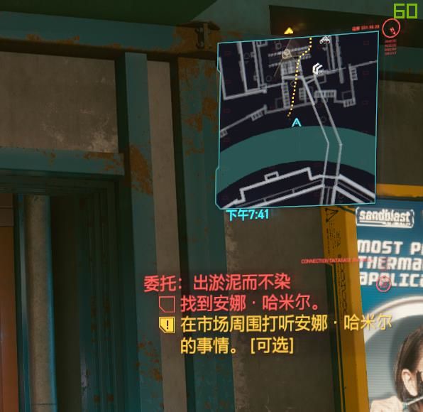 赛博朋克2077出淤泥而不染任务怎么做