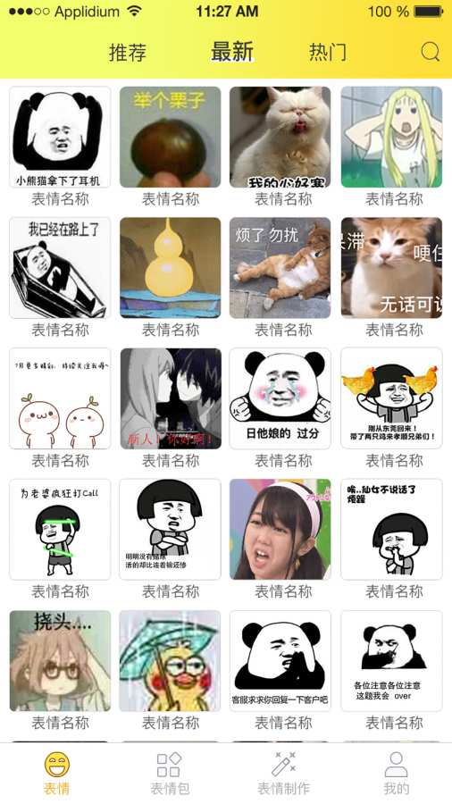 表情包大全下载_表情包大全下载ios版_表情包大全下载官方版