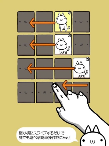 变态猫2048app_变态猫2048app小游戏_变态猫2048app手机版安卓