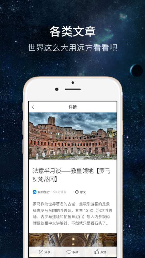 远方app_远方app安卓版下载V1.0_远方appapp下载