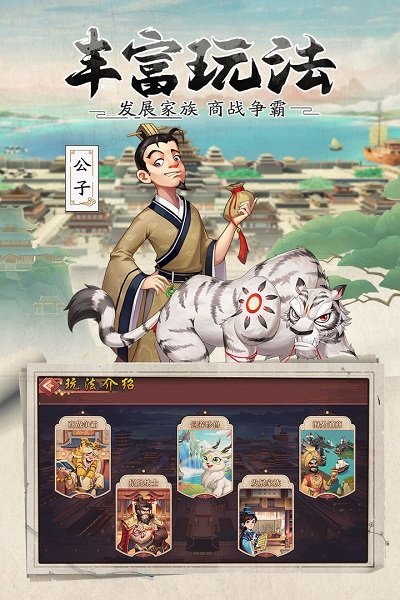 我是大东家游戏下载_我是大东家手机app正式服下载v1.1.293 手机版